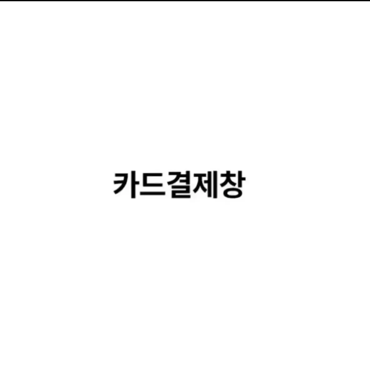 카결창 ) 포켓몬 피규어